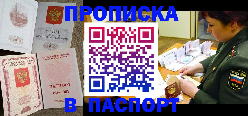 прописка иностранных граждан в Кинеле
