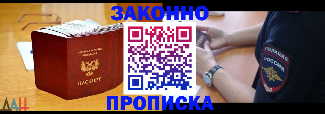 временная регистрация законно в Кинеле