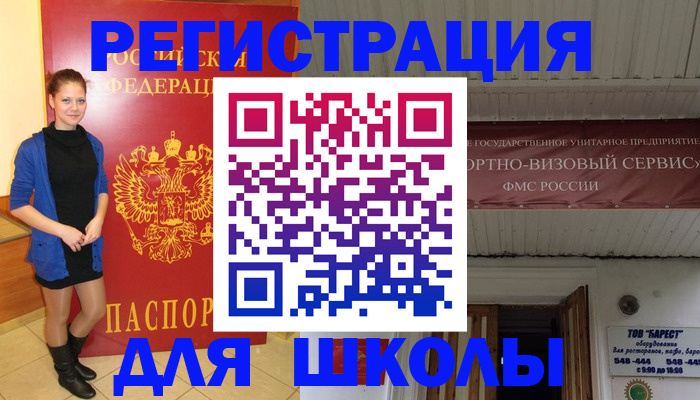 прописка для кредита в Кинеле